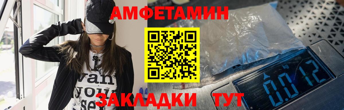 Amphetamine VHQ Гулькевичи