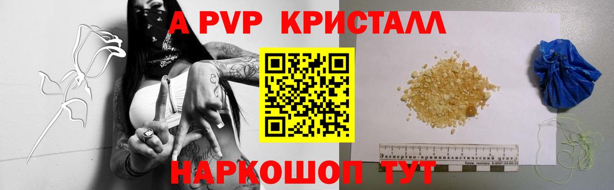 Гулькевичи  Альфа ПВП крисы CK  А ПВП СК  где найти наркотики  Вход с VPN 