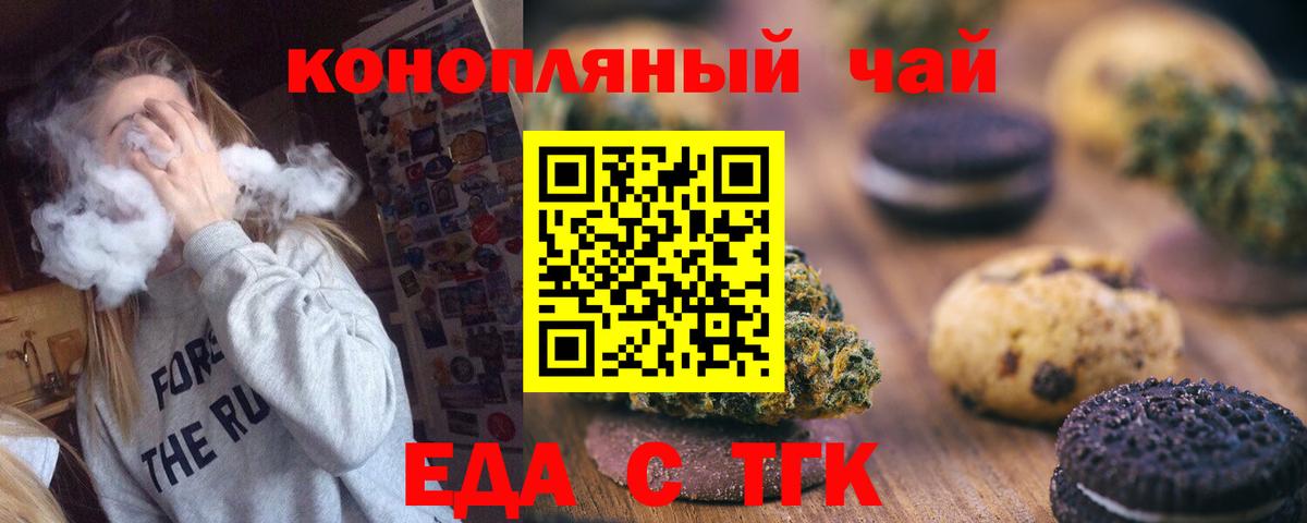 Гулькевичи  Cannafood конопля  Вход с VPN 