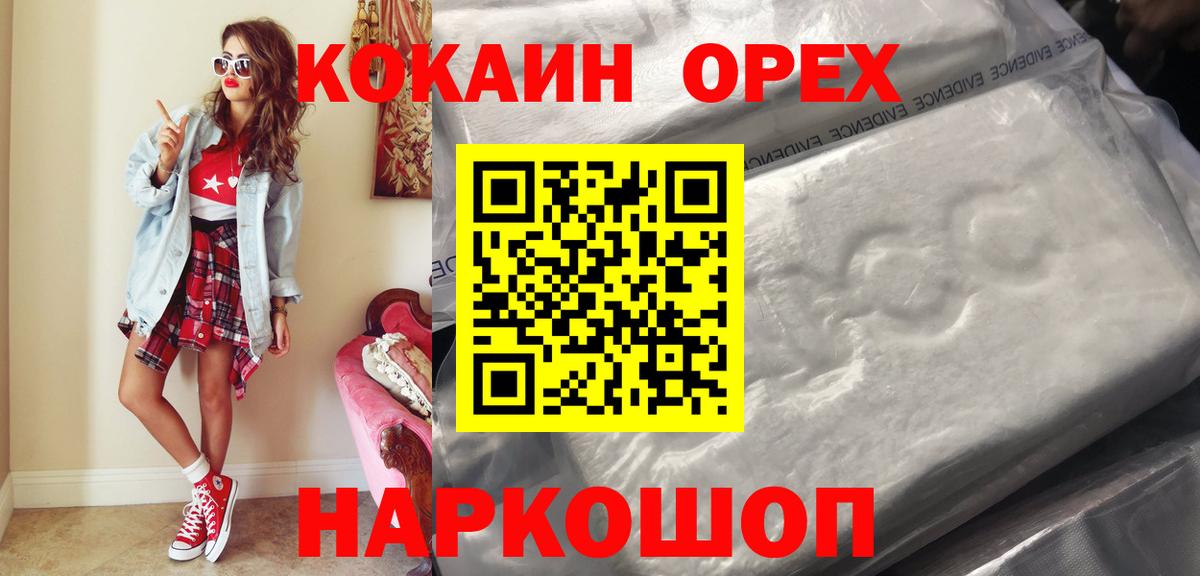 COCAIN Columbia Гулькевичи