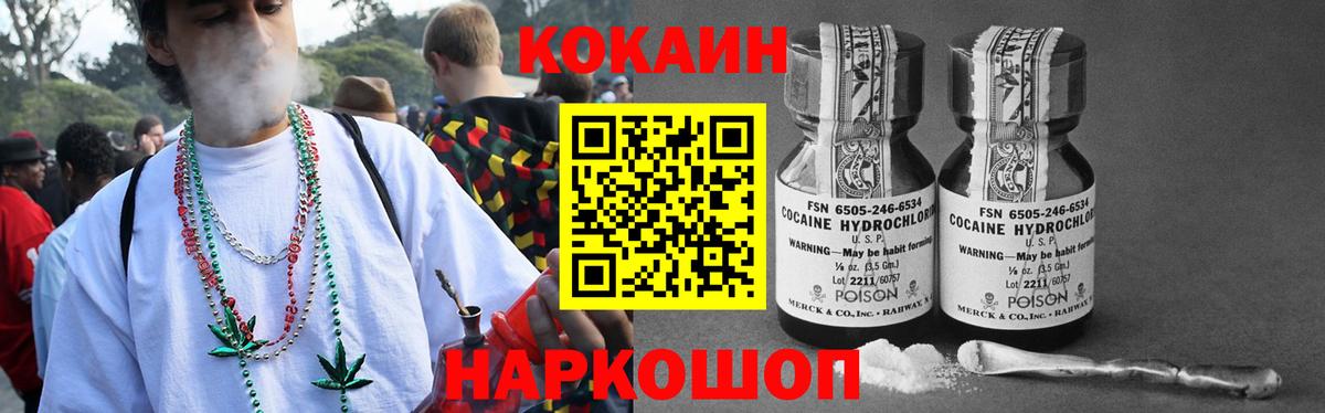 КОКАИН Fish Scale  Cocaine Колумбийский  Гулькевичи  Вход с VPN 
