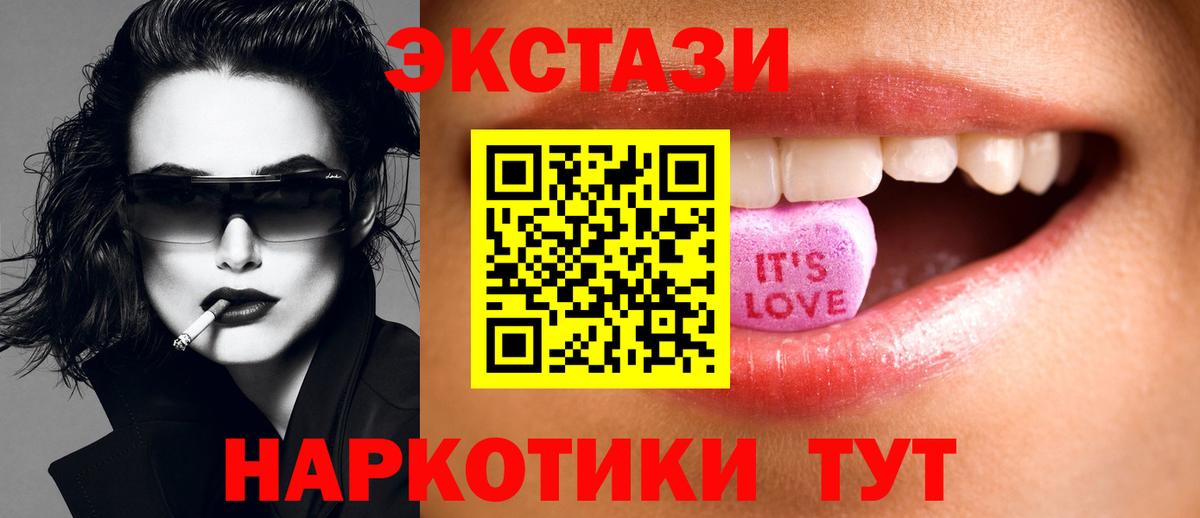 Ecstasy  Экстази VHQ  Ecstasy диски  Вход с VPN  Гулькевичи 
