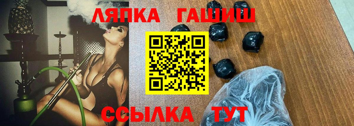 ГАШ  Вход с VPN  Гулькевичи  Гашиш убойный 