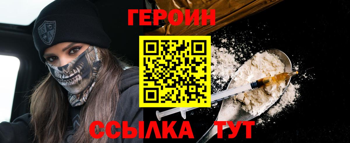 Гулькевичи  Героин герыч  ГЕРОИН  Вход с VPN 
