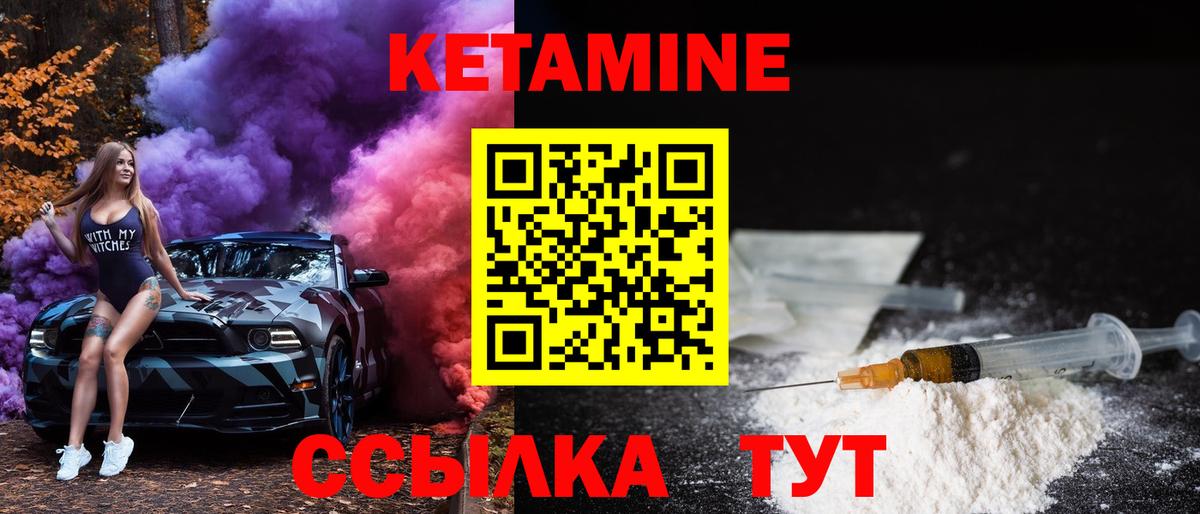 Кетамин ketamine  Вход с VPN  Гулькевичи  КЕТАМИН VHQ 