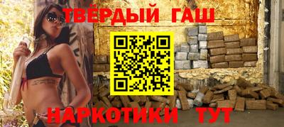 гашишное масло Беслан