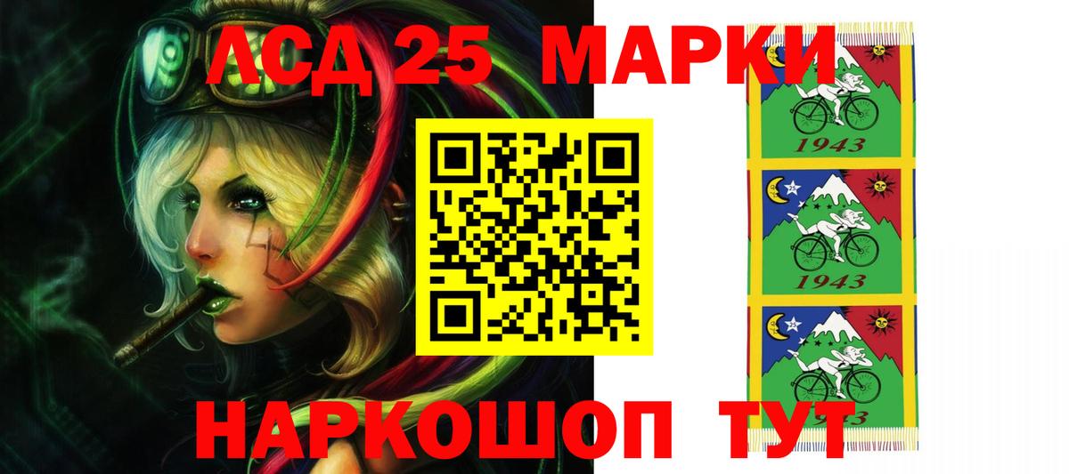 Лсд 25 экстази кислота  LSD-25 экстази кислота  Вход с VPN  Гулькевичи 