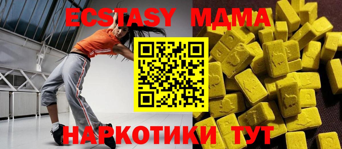 MDMA кристаллы Гулькевичи