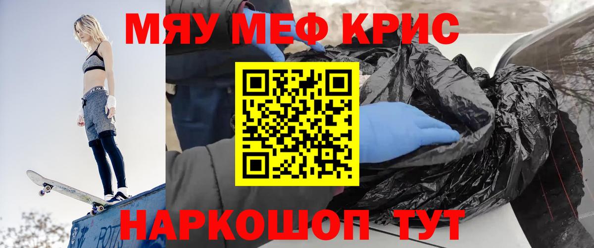 МЯУ-МЯУ VHQ  Вход с VPN  МЯУ-МЯУ  МЕФ  Гулькевичи  МЯУ-МЯУ VHQ 