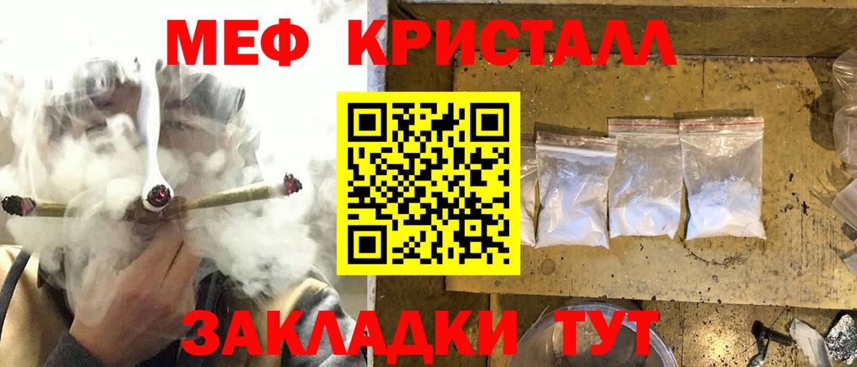 МЕФ  Гулькевичи