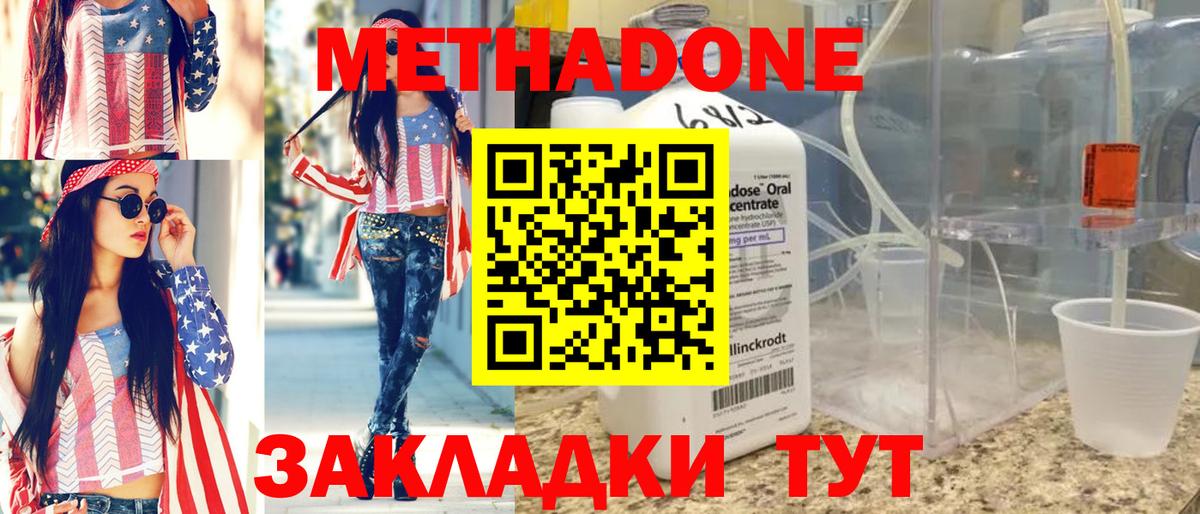 Гулькевичи  МЕТАДОН VHQ  Вход с VPN  Метадон белоснежный 