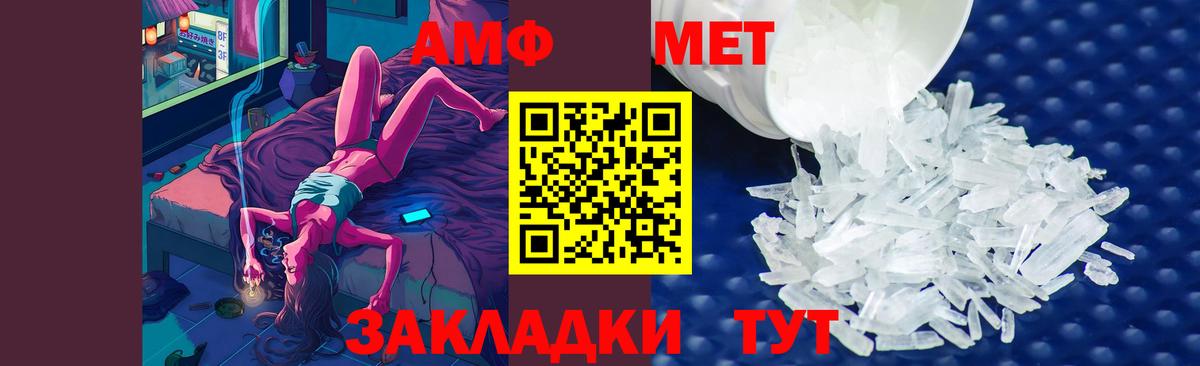 Гулькевичи  Первитин Декстрометамфетамин 99.9%  Вход с VPN 
