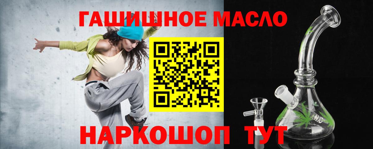 Гулькевичи  сколько стоит  Вход с VPN  ТГК гашишное масло  Дистиллят ТГК вейп с тгк 